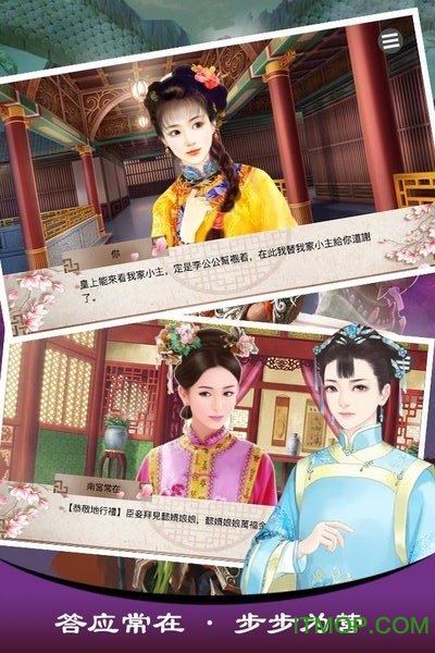 皇妃攻略游戏无限金币版