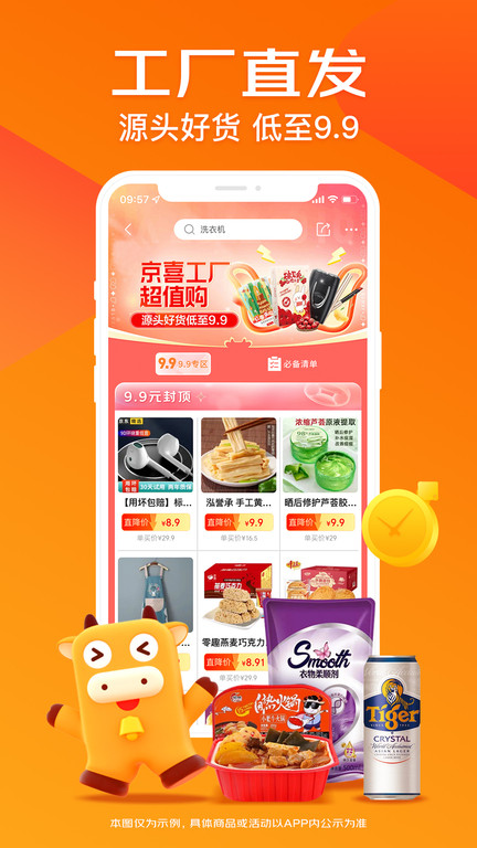 京东京喜平台v6.0.0 安卓最新版本