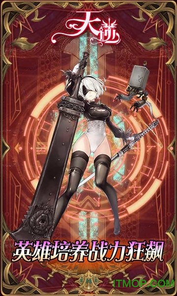 天逆二次元挂机手游