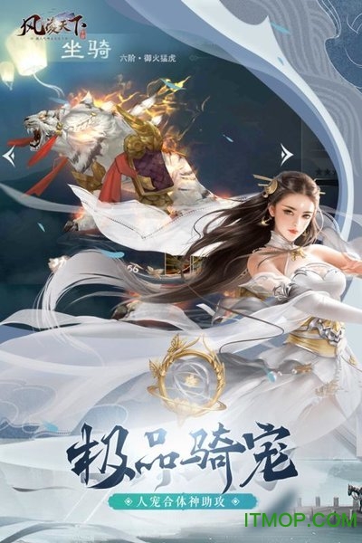 风凌天下九游版v1.0.3 安卓版