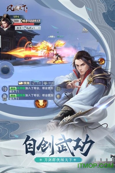 风凌天下360版v1.0.1 安卓版