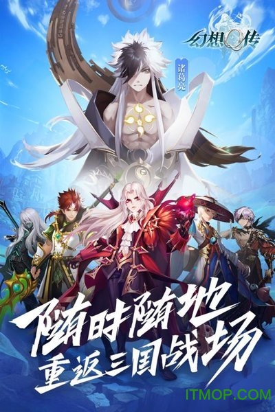 幻想Q传安卓版