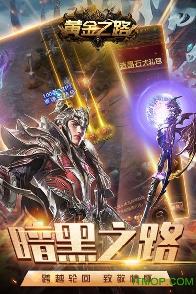 九游黄金之路手游v1.0.0 安卓版