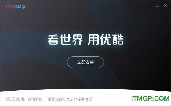 优酷视频下载