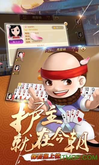 大眼保皇手机版