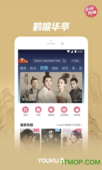 优酷play商店版