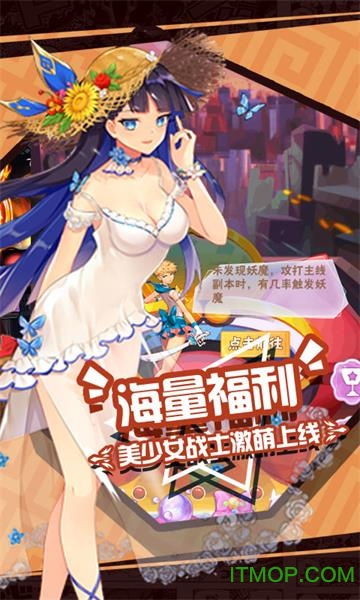 少女特工手游