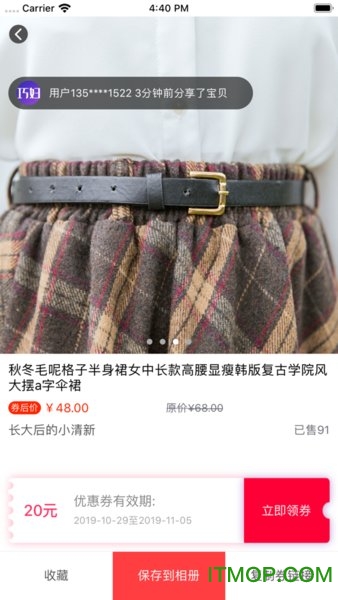 乐省钱
