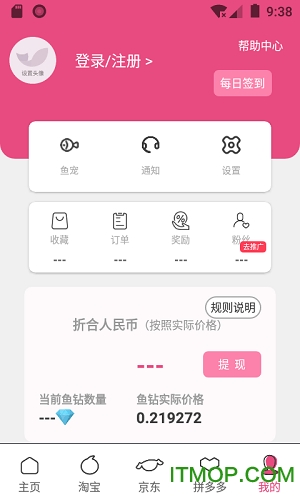 鱼利多v5.0.1安卓最新版