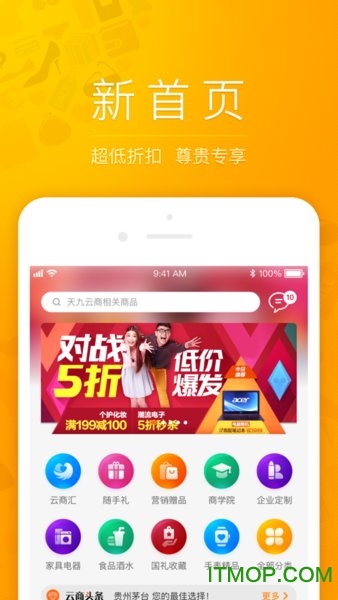 天企云商手机版v2.7.6安卓版