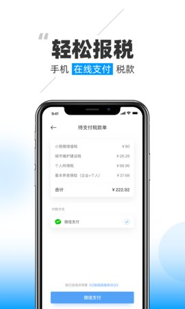 晓账手机版v3.0.1.4 安卓版