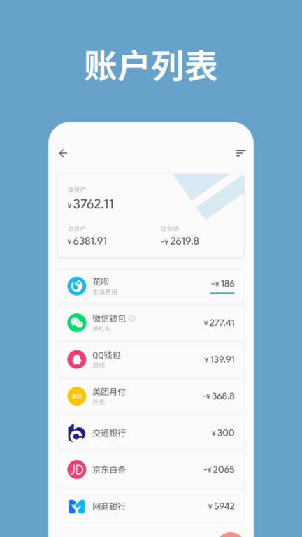 记账助手v3.35.7安卓版