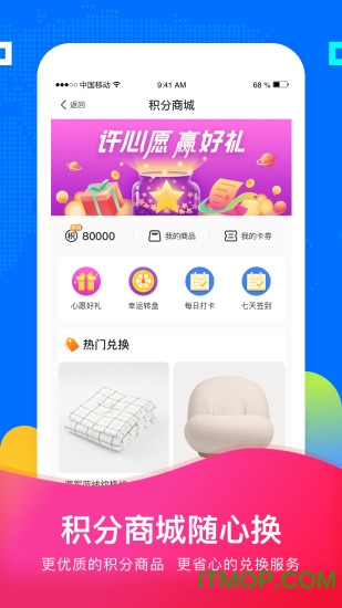 爱兑分手机版v2.8.19 安卓版