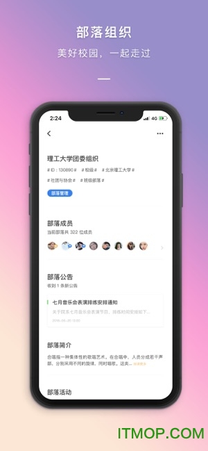 到梦空间苹果版v4.5.3iPhone版
