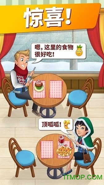 烹饪日记美味餐厅游戏
