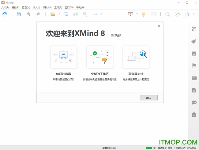 xmind 8 update 9下载