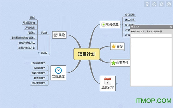 xmind 8 update 9中文破解版v3.7.9 激活安装版