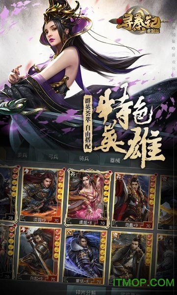 寻秦记重制版下载