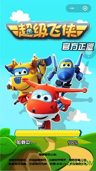 超级飞侠乐迪加速小米版v1.2.1 安卓版