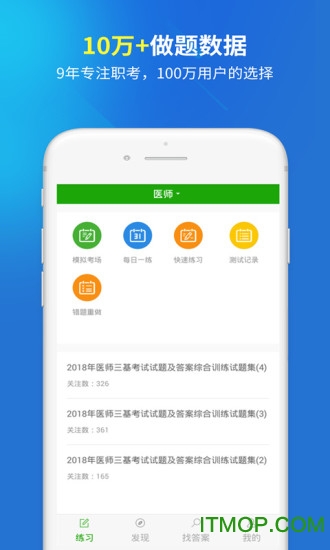 医院三基考试题库