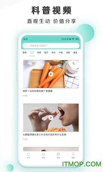 慧康云联v2.0.4 安卓版