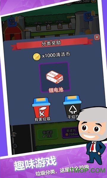 放置回收大亨无限清洁币超级现金版v1.0.6 安卓版