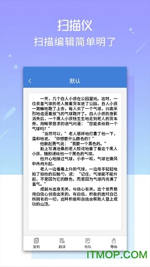 扫描仪手机版v3.7.8 安卓最新版