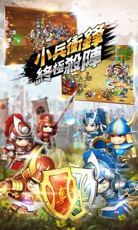真三国战记手游BT版v1.0 安卓版