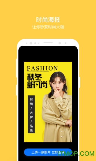闪抠图app