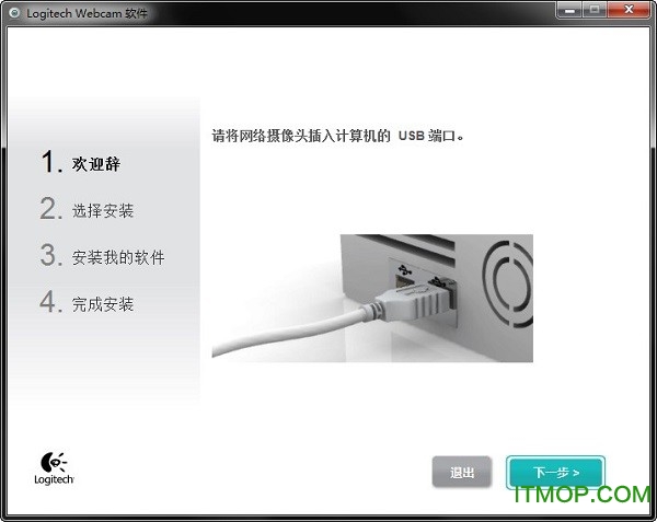 logitech webcam软件