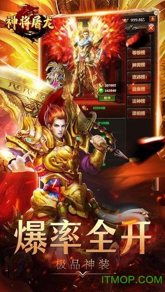 XY游戏神将屠龙v1.0.0 安卓版