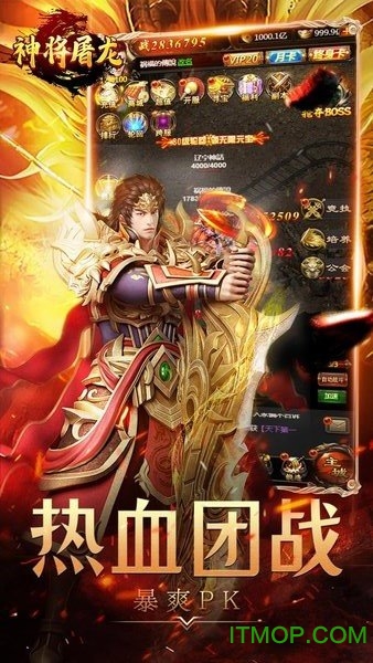 神将屠龙单机手游v1.0.0 安卓版
