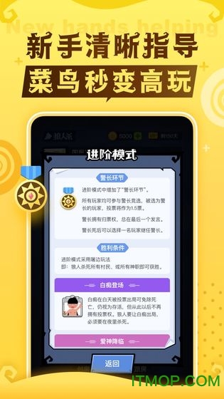 口袋狼人杀最新版v3.7.0安卓版