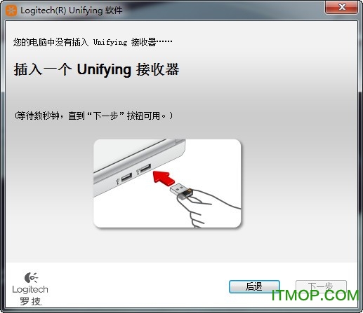 罗技unifying优联接收器软件v2.50.25 官方版