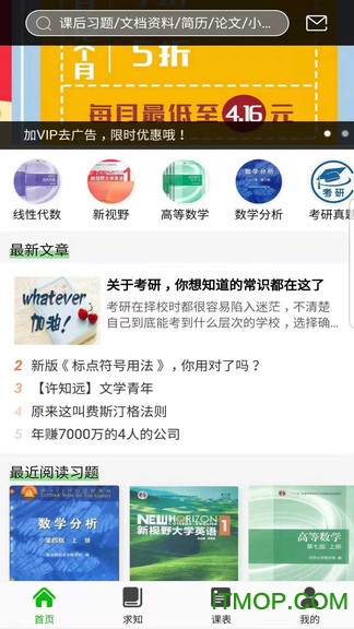 知否大学appv7.4.4 安卓版