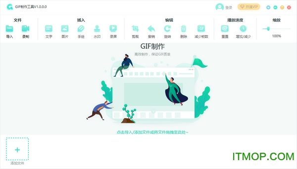 转转大师GIF制作工具v1.0.0.0 官方版