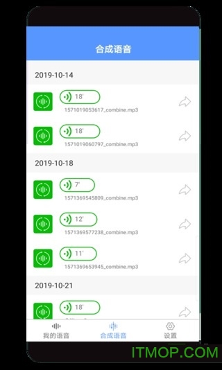微信语音助手v3.2.3 安卓版
