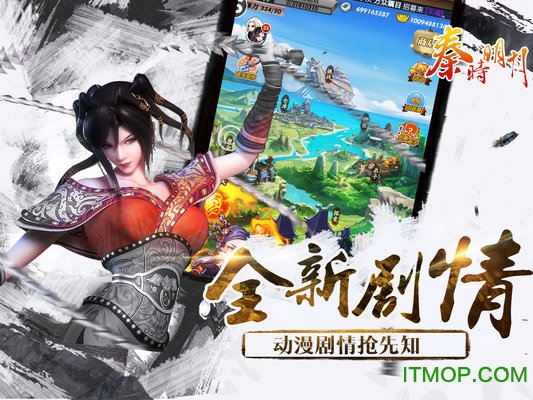 秦时明月触控客户端