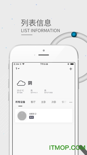 amarey星米扫地机器人appv1.0.9 安卓版