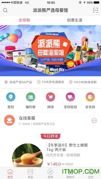 派派熊严选平台v1.2.9 安卓版
