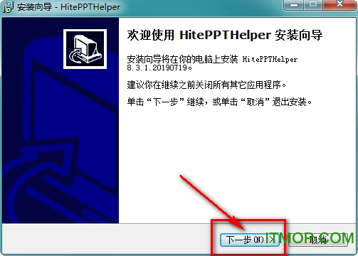 鸿合演示助手v8.3.1.0 官方版