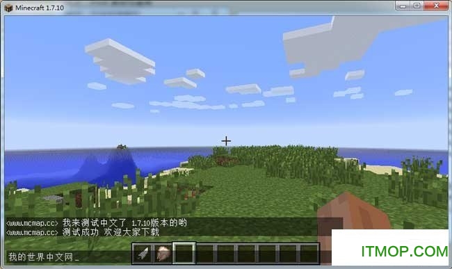 我的世界中文输入补丁v1.8.8 免费版