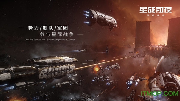 网易星战前夜无烬星河官方版v1.9.43 安卓版