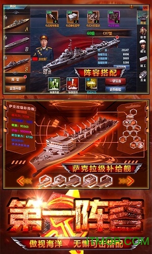 王者舰队尤里复仇v1.0.0 安卓版