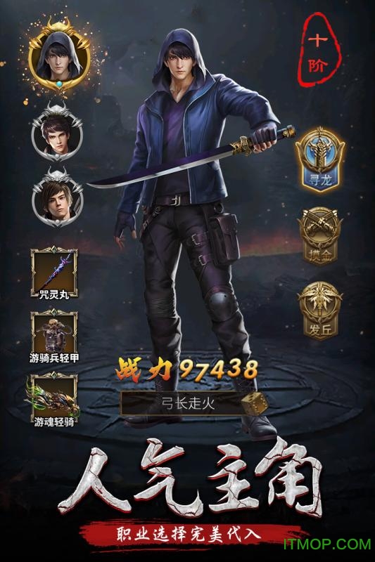 秘境寻宝英雄H5v1.0.4 安卓版