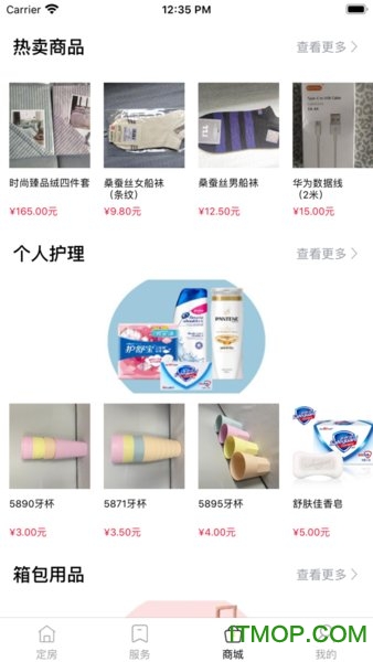 8901公寓手机版v1.2.0 安卓版