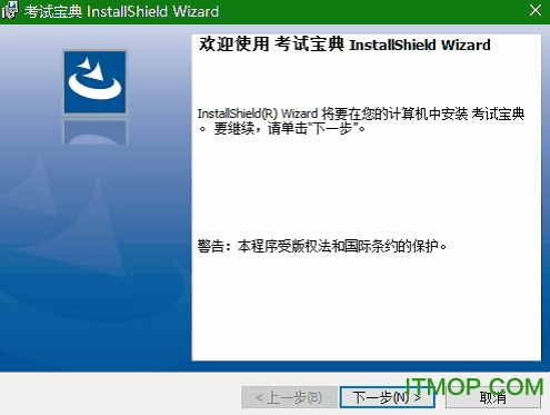 英腾教育考试宝典电脑版官方版
