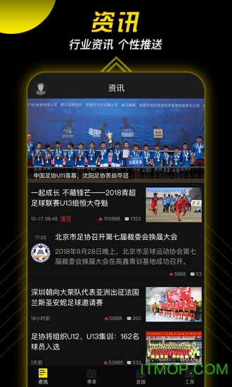 球星工厂v1.9.0 安卓版
