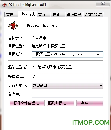 暗黑2高分辨率补丁