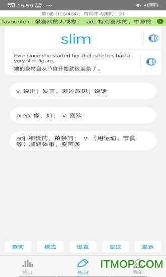 考研英语词汇v6.5.21 安卓版